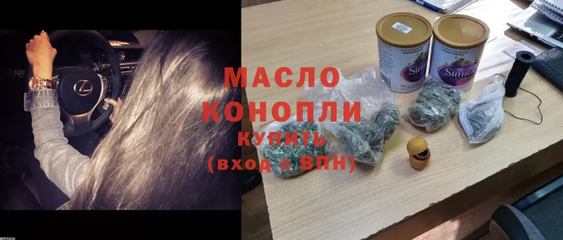 Дистиллят ТГК Wax  Котельнич 